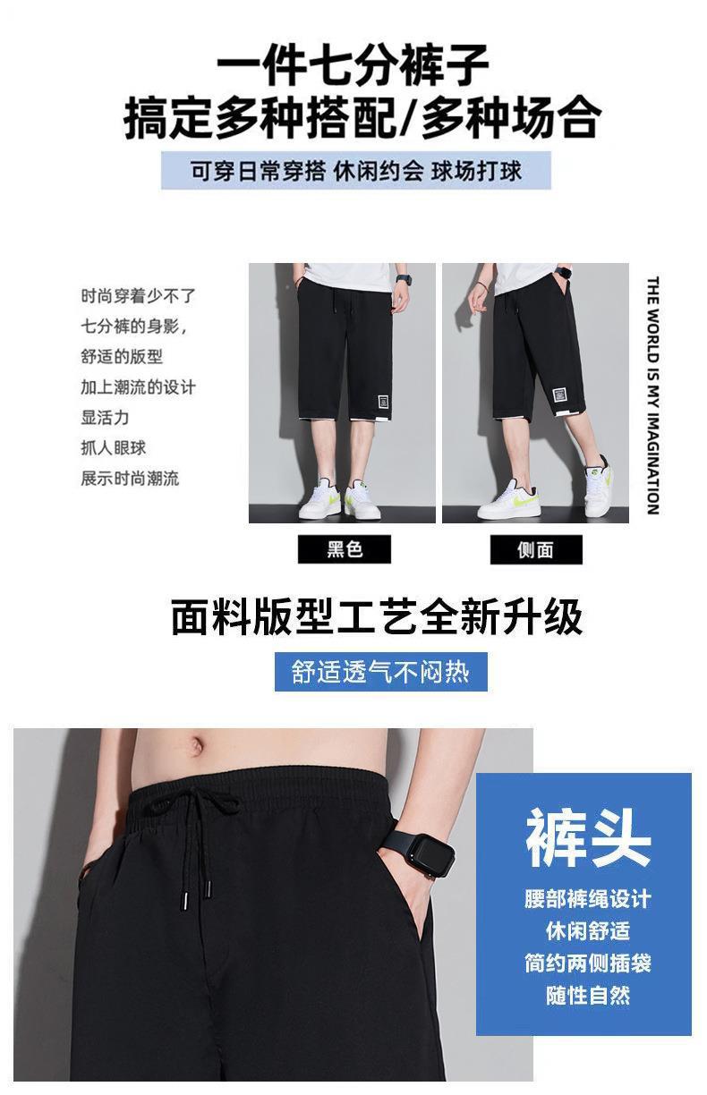 2024年短裤男士夏季新款休闲百搭七分裤宽松裤潮运动五分裤沙滩裤详情3
