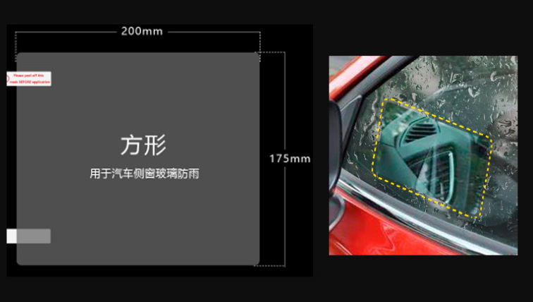 Car rearview mirror rainproof film pic 2