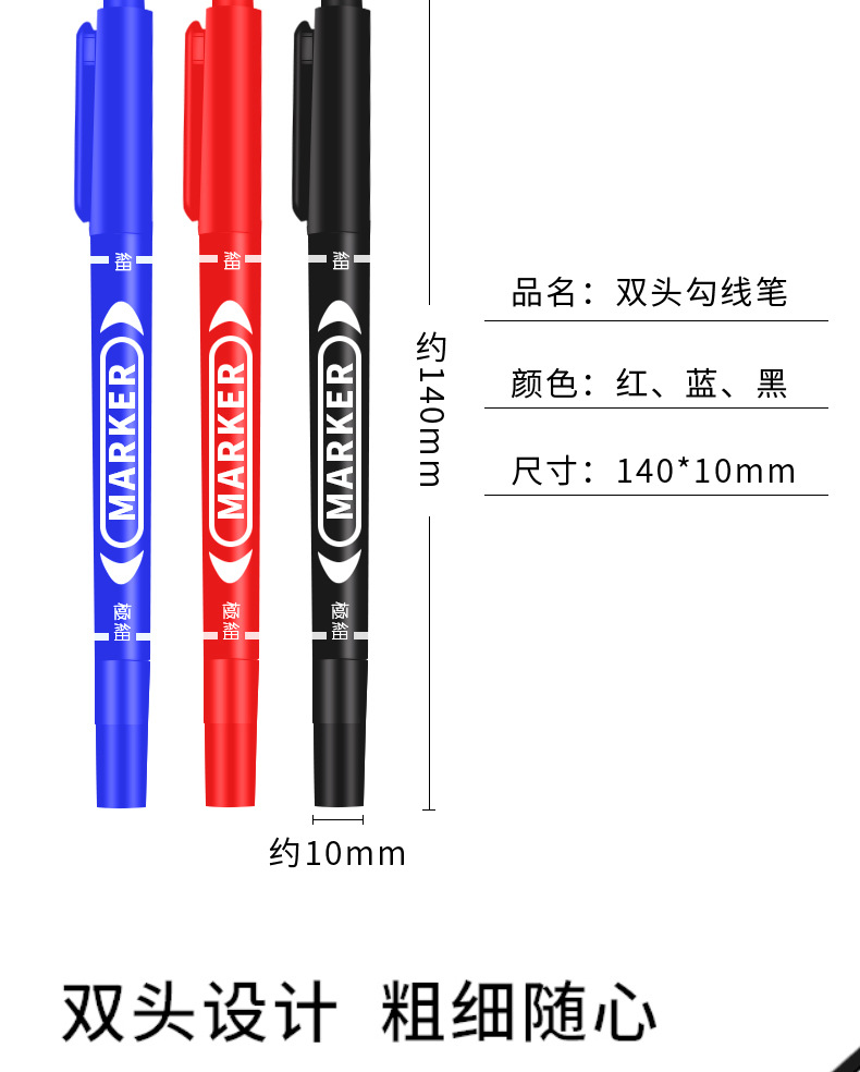 【盒装】记号笔120黑色小双头水性笔油性笔画画勾线笔学生办公用品批发澳娃庞翔润选蝴蝶品牌随机发货详情2