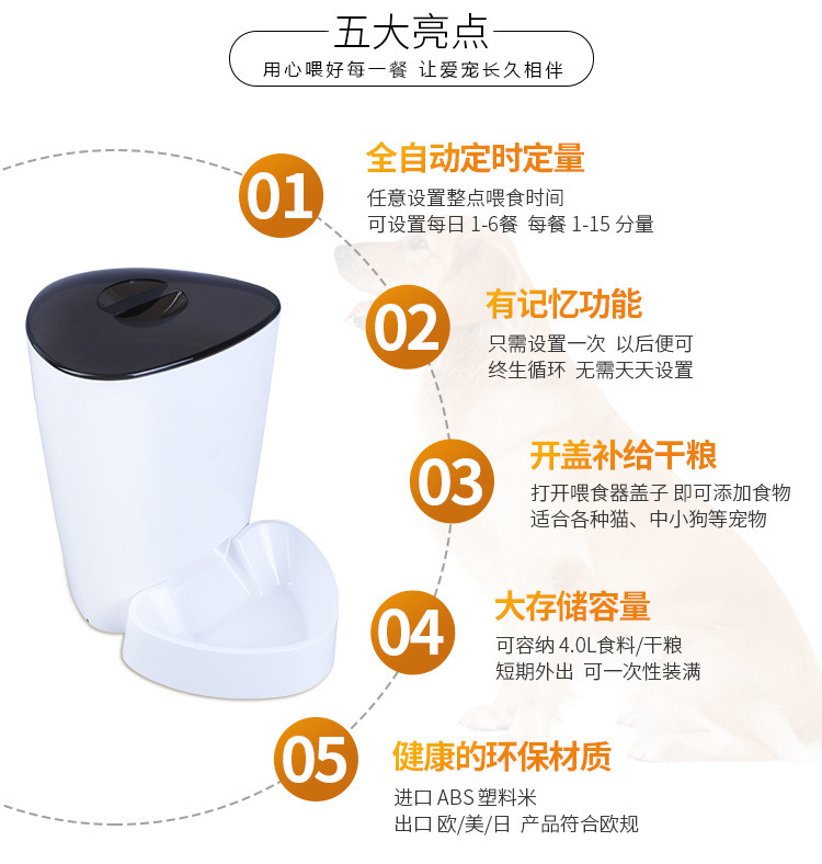 White pet feeder, 4.0-liter fully automatic timed and quantified feeder for cats and dogs, intelligent feeder, feeding bowl pic 2