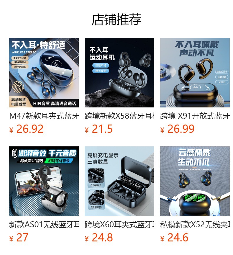 M47新款耳夹式蓝牙耳机 高尔夫球款 不入耳私模数显tws无线音乐运动耳机批发 高品质音质体验详情12