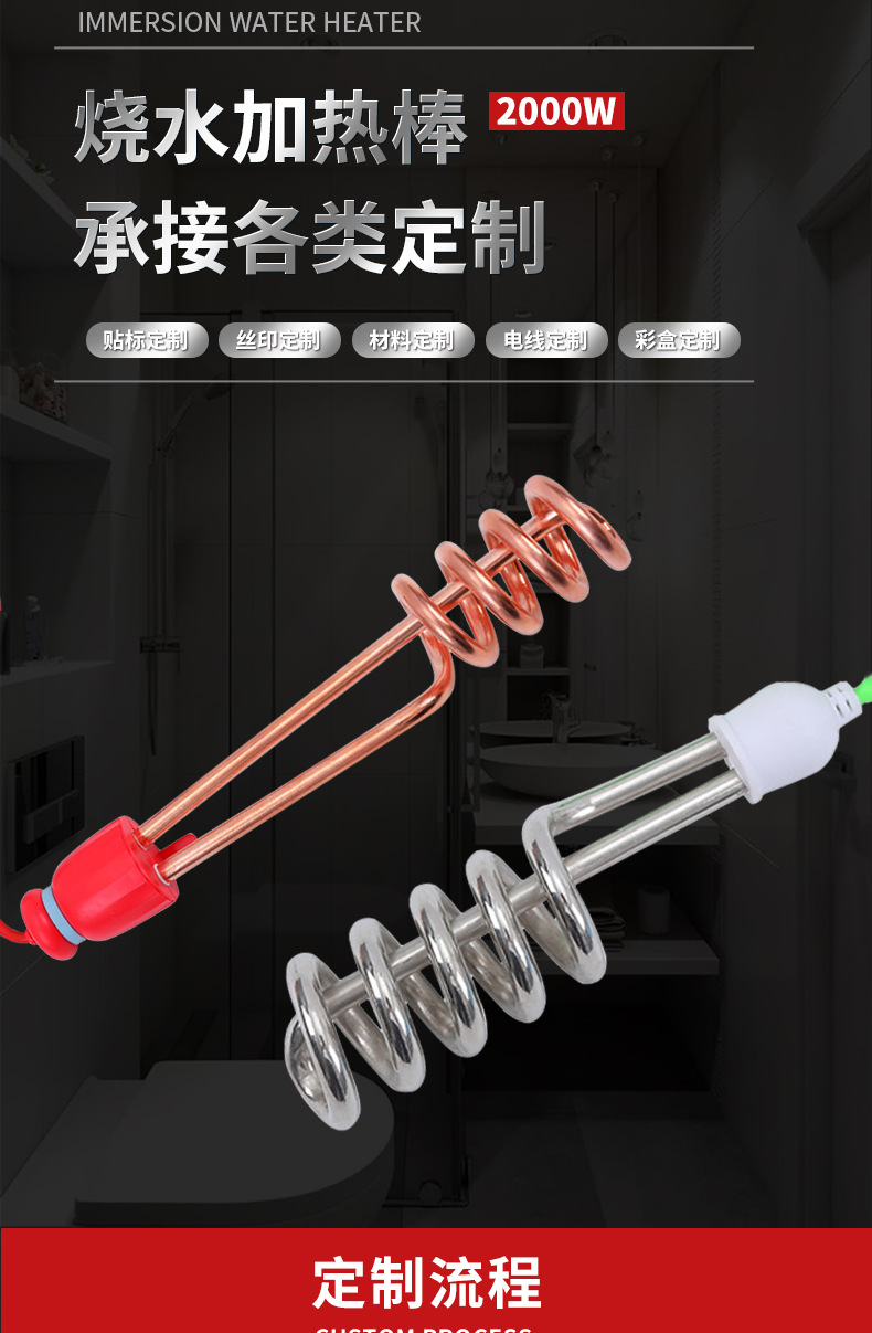 跨境专供2000-3000W热得快外贸加热管出口小功率加热棒整箱批发详情3
