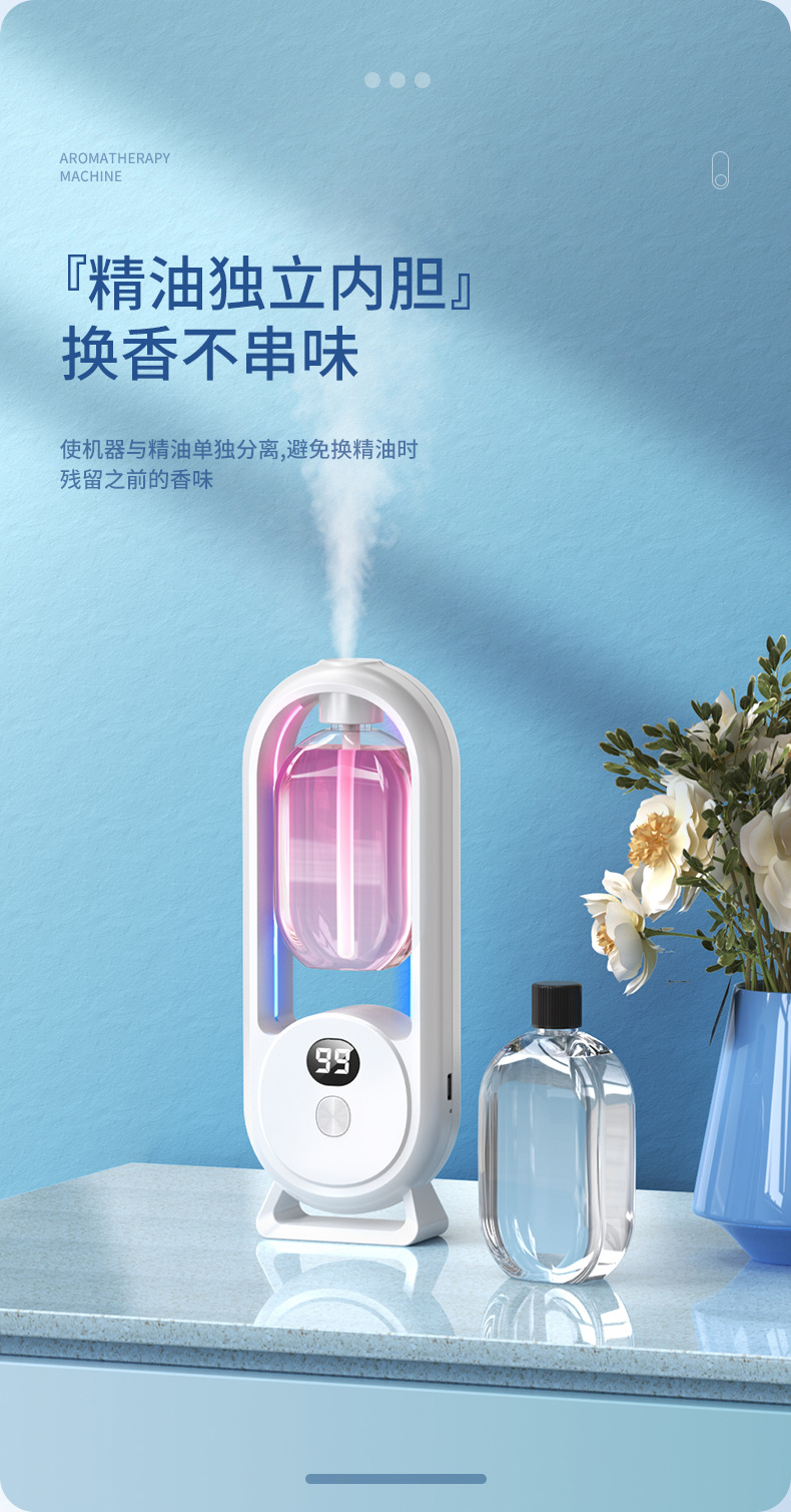 自动喷香机香薰机家用卧室香氛机 扩香精油专用 除臭神器厕所卫生间清新神器 其他分类详情16