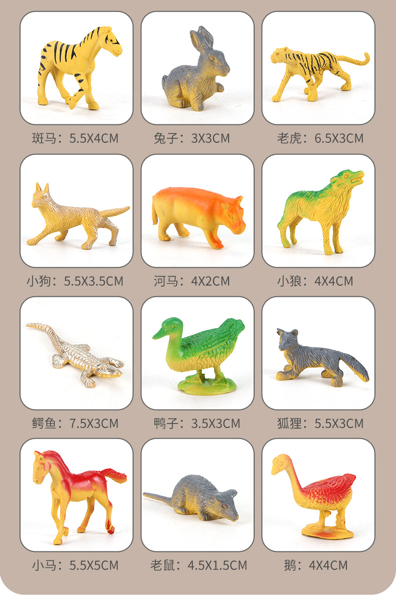 外贸专供 仿真动物模型套装恐龙玩具大象狮子老虎长颈鹿边贸批发详情24