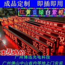 P10 single red surface mount waterproof high-brightness V706 plug-in light 802 16188 unit board led display module pic 3