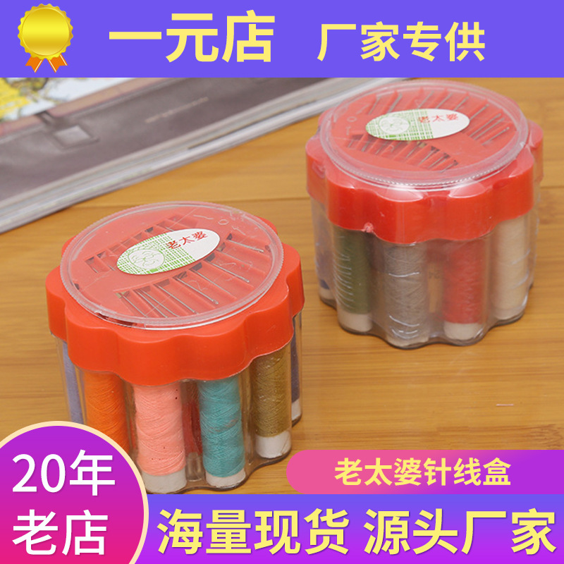 The 1-yuan and 2-yuan store exclusively offers bucket stainless steel large-eye embroidery steel needle sewing for clothes and quilts, tube needles, and hand sewing needles pic 9