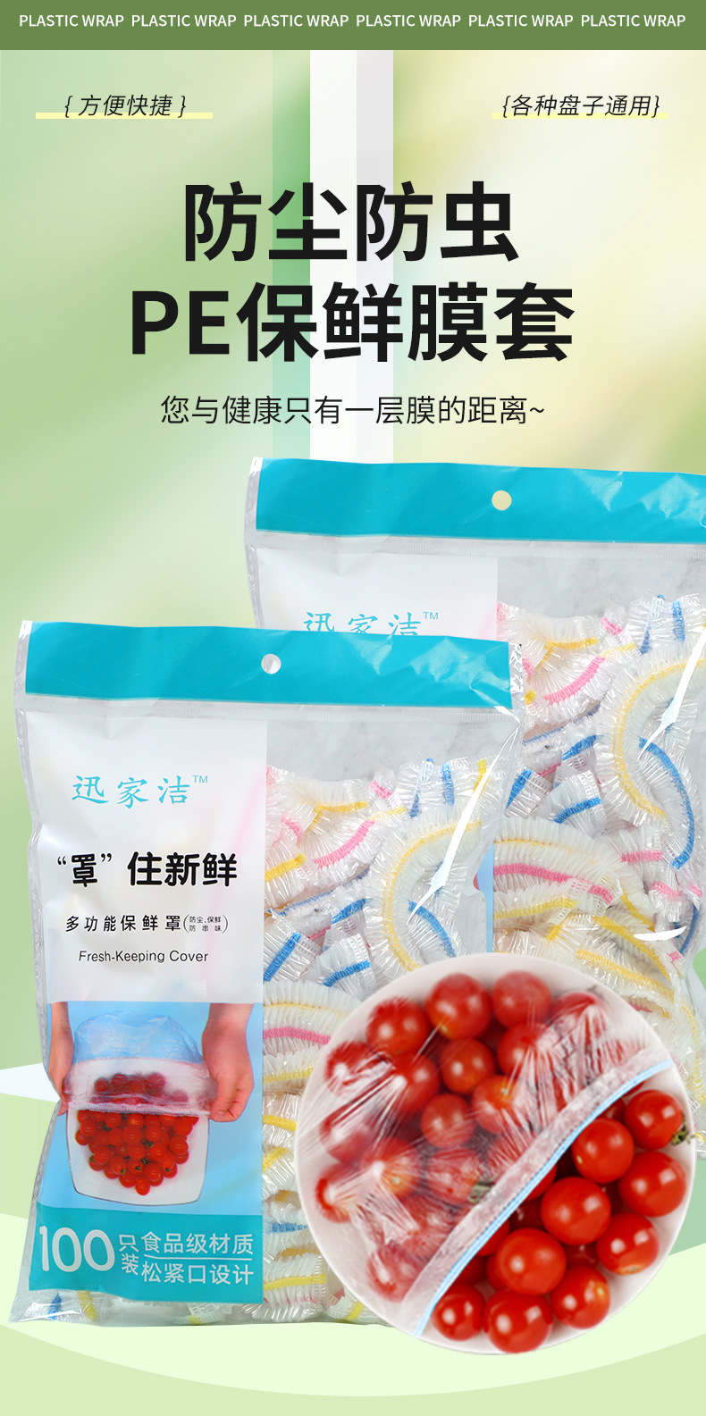 Colored cling film cover, pe household cling film, thickened disposable cling film bag, dust-proof film, leftover food bowl cover pic 1