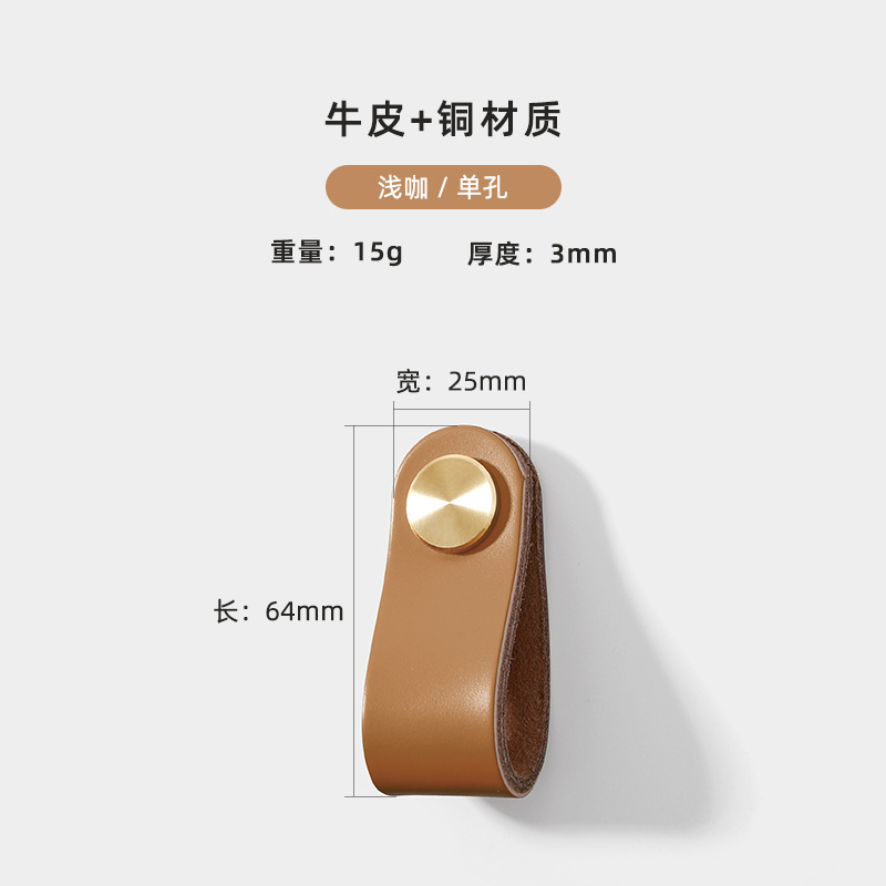 Direct sales from the manufacturer of cross-border colored brass leather handles for kitchen and wardrobe door leather handles, buttons, and leather material storage box handles pic 37