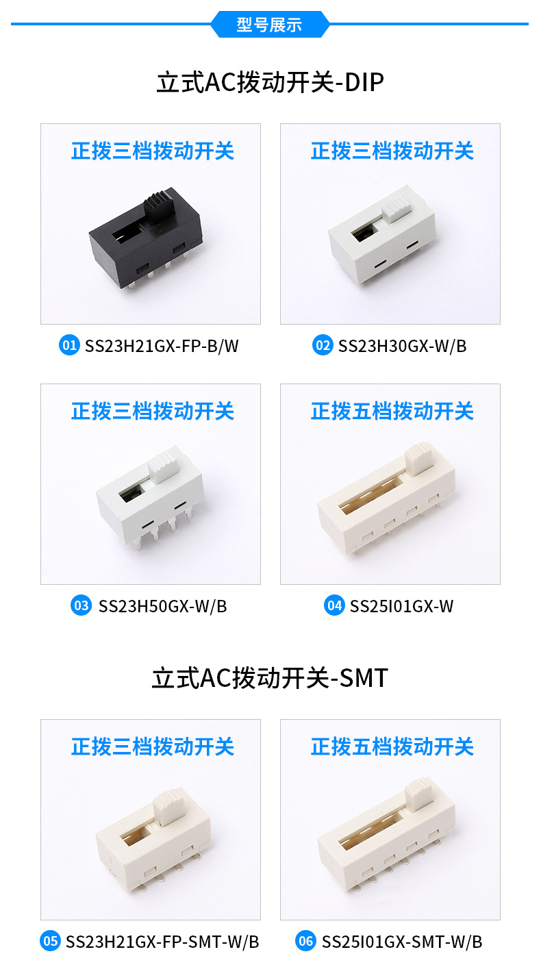 All-plastic high-current toggle switch, multi-position toy egg beater, electric tool sliding switch pic 3