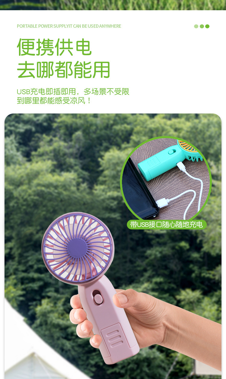 小清新迷你手持小风扇 夏季学生礼品随身手提风扇蓄电usb电风扇详情3