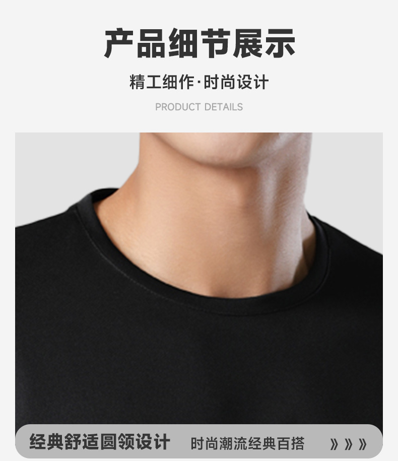 批发圆领T恤加印logo团体公司户外短袖男女同款速干透气运动服详情6