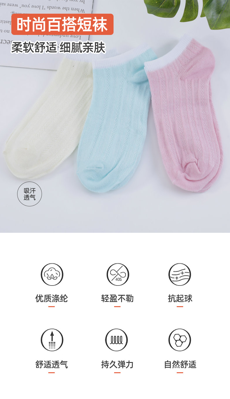 学院风袜子短袜马卡龙色系 女学生可爱舒适透气浅色女袜夏批发详情1