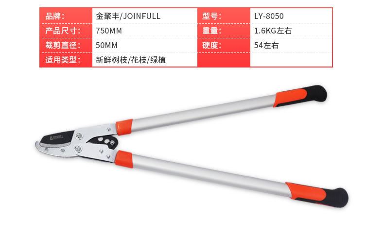金聚丰大力剪伸缩粗枝剪高枝修枝剪果树枝绿化花艺园林用品详情5