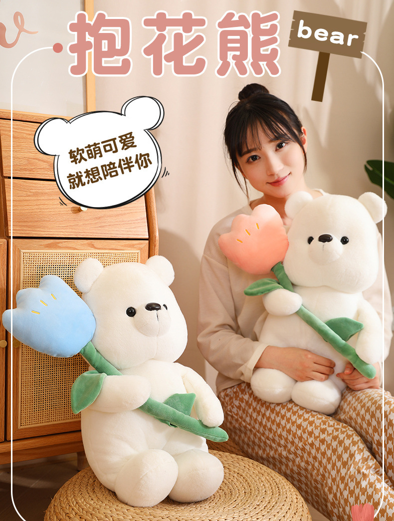 可爱郁金香熊毛绒玩具公仔玩偶情人节女生礼物暴力熊玩偶毛绒玩具详情13