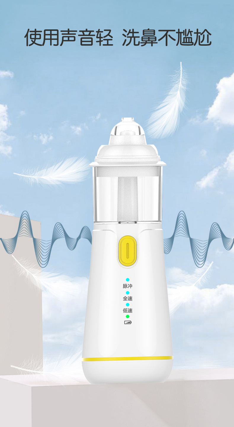医用全自动成人儿童鼻部洗鼻仪冲洗盐水清洗电动喷雾鼻腔冲洗鼻器详情9