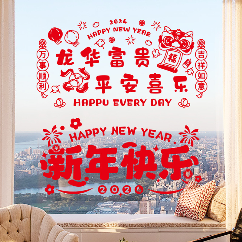 2024龙年新年装饰挂件春节过年新款客厅场景布置喜庆福字风铃挂饰详情1