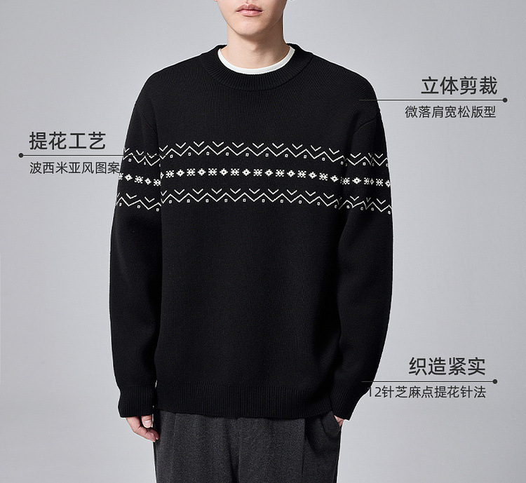 墨麦客男装远红外升温针织衫男2024秋新款圆领提花男士毛衣20742详情4