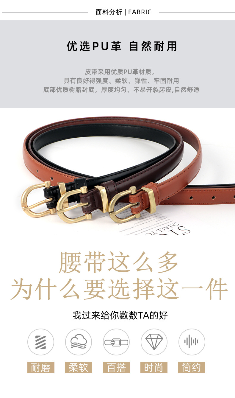 复古皮带女士时尚百搭装饰细腰带ins风简约黑色休闲牛仔裤裤带潮详情14