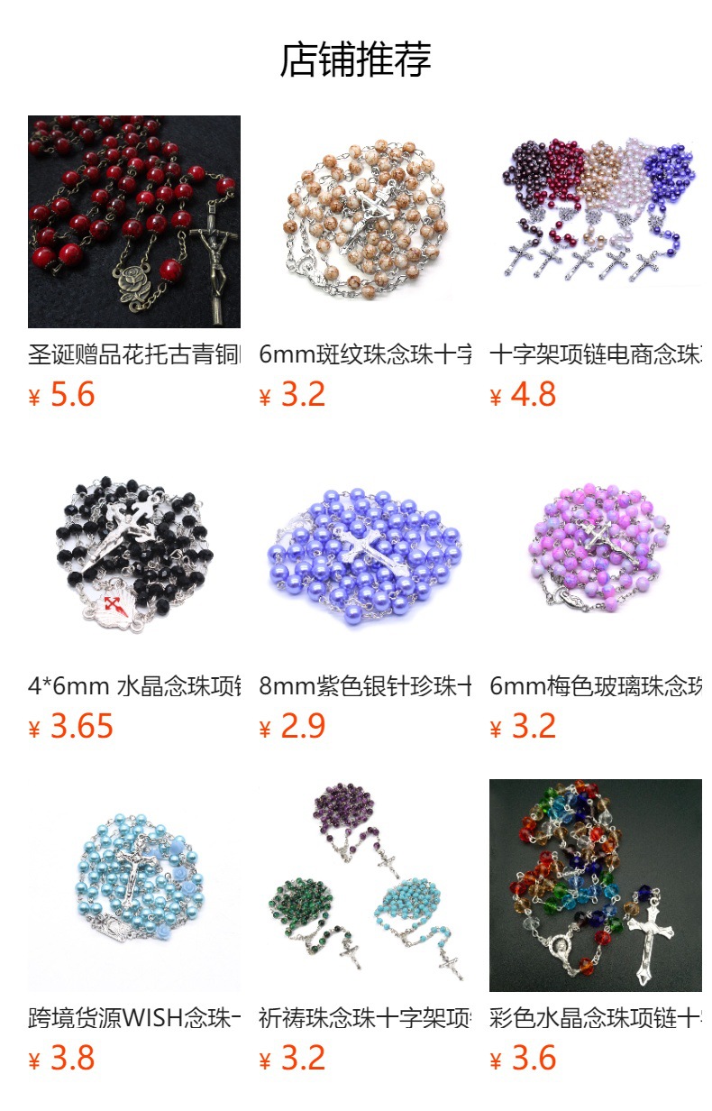 SMT跨境货源LOGO宝蓝斑纹珠念珠十字架项链复古饰品洗礼详情10