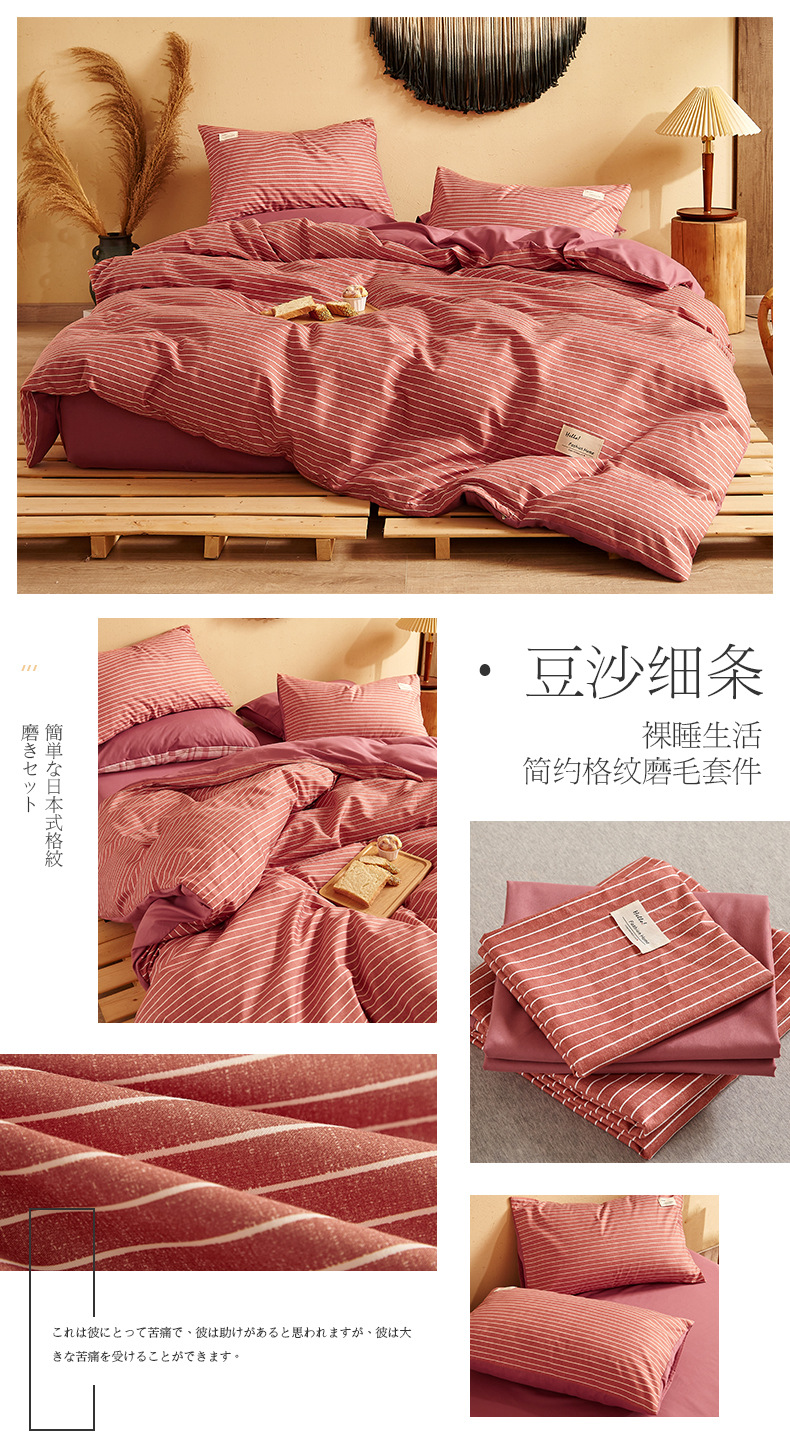 Four-piece Japanese-style nude sleeping student dormitory set, three-piece high-quality washed cotton bed sheets, duvet covers, bedding, bed hat style pic 29