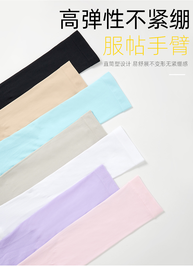 冰袖冰丝袖防晒袖套女夏季防紫外线冰爽男护臂套袖开车手套长款详情9