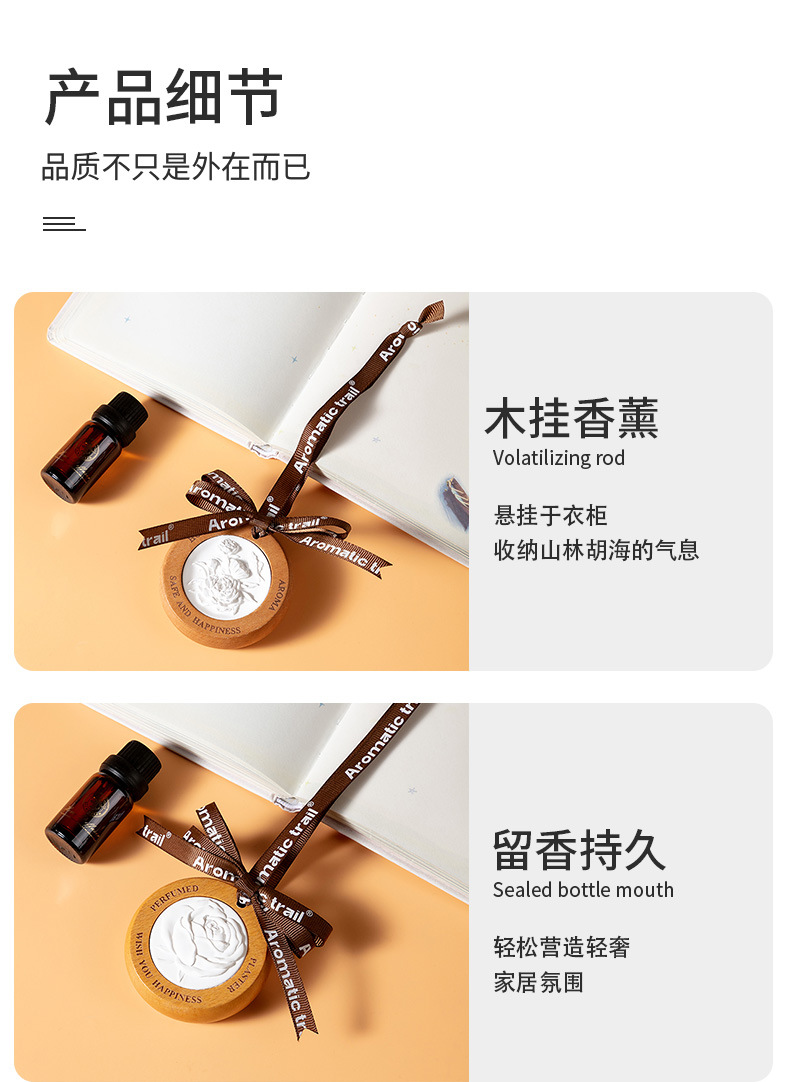 新款创意香挂车载香薰衣柜家用衣橱挂件持久扩香氛生日礼物批发1详情16