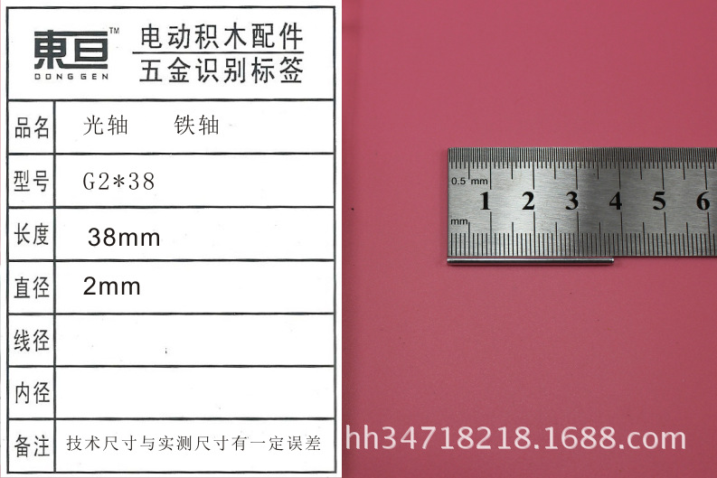 G2*38 smooth axle toy car axle Iron axle toy accessory technology model part length 38mm pic 2