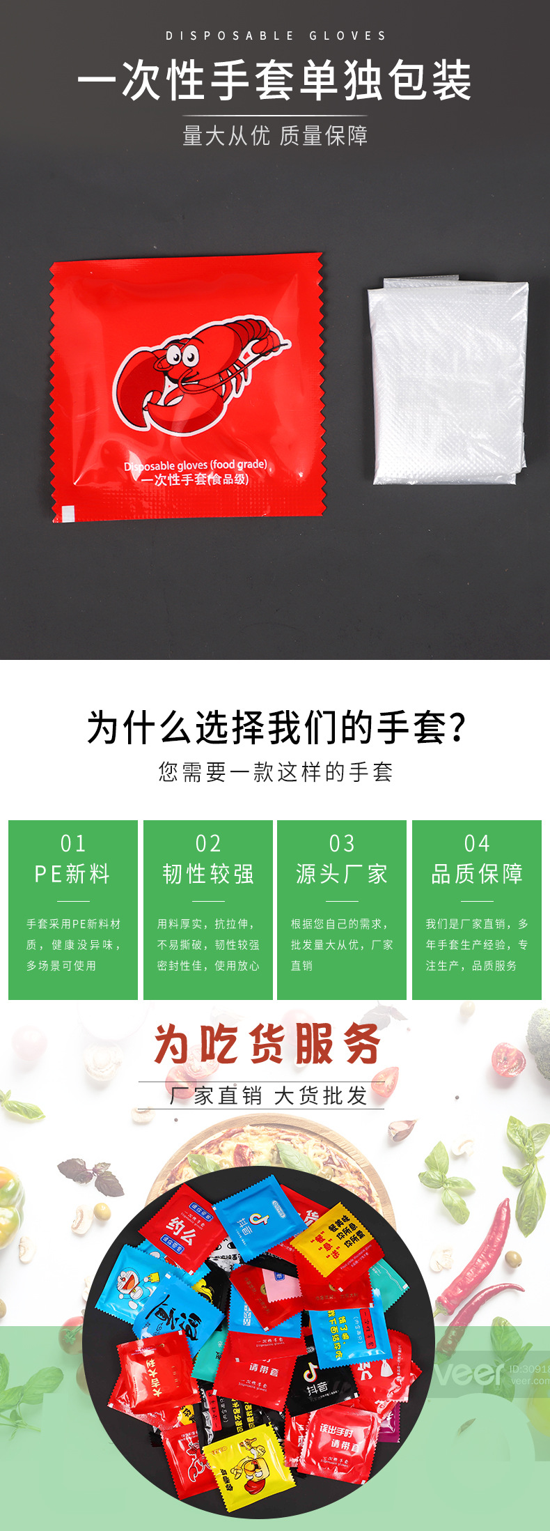 Food-grade thickened disposable gloves, individually packaged. For the sale of lobsters in the catering industry, logos can be added. Free shipping for wholesale pic 1