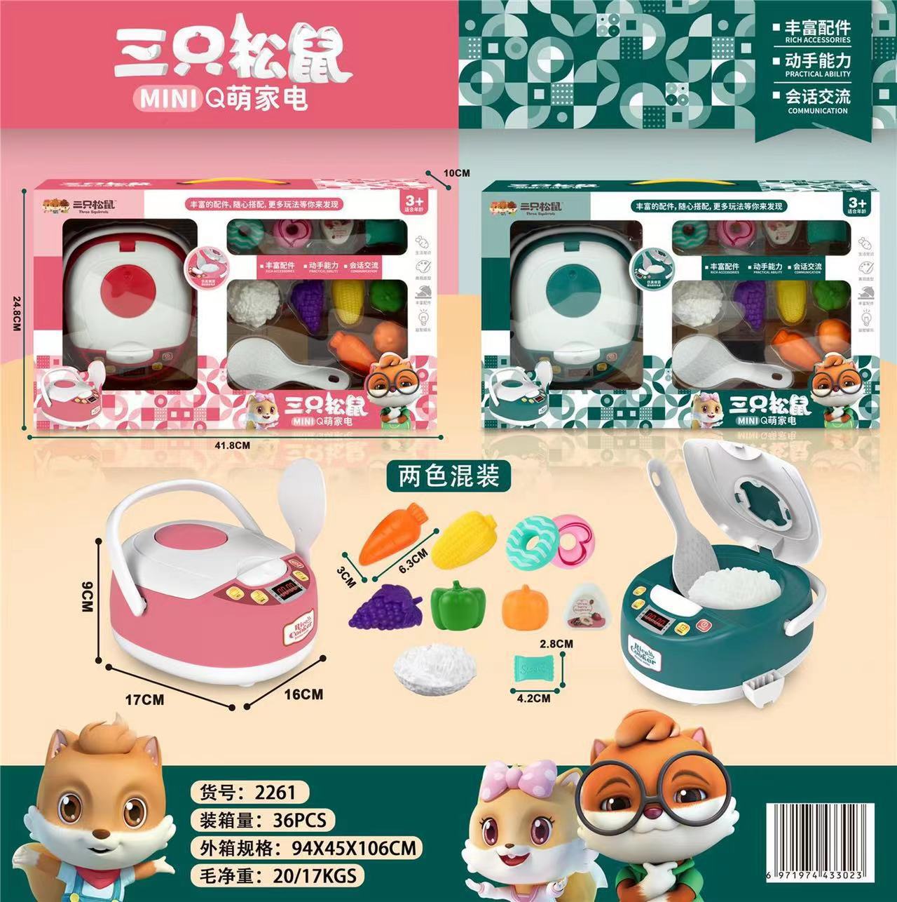 儿童仿真医具过家家小青蛙收纳DIY玩具男孩女孩角色扮演医生套装详情15