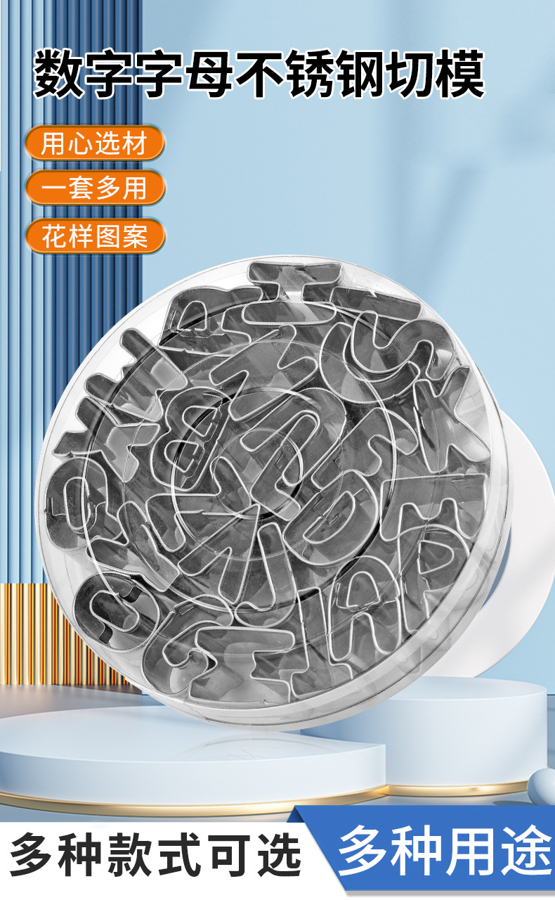 26-letter stainless steel cookie and cake molds, 9-digit addition, subtraction, multiplication and division, DIY parent-child activity, fruit and vegetable cutting pic 1
