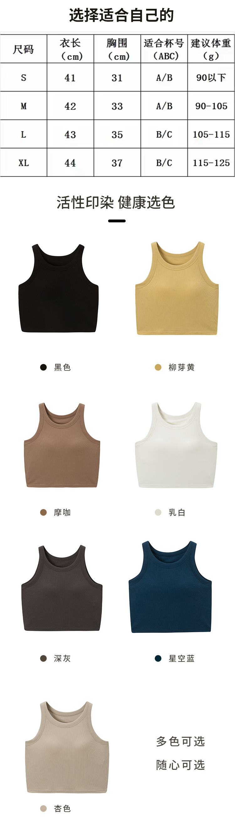 女士背心带胸垫 西装内搭工字 女修身吊带打底背心运动瑜伽免文胸详情4