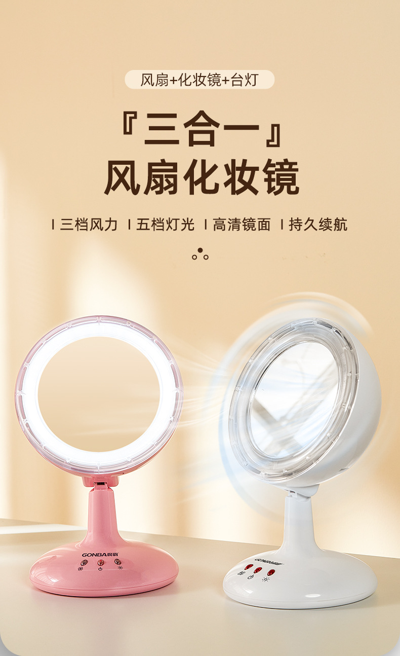 跨境化妆镜led灯台式梳妆镜智能补光桌面高级风扇镜子外贸热采详情4