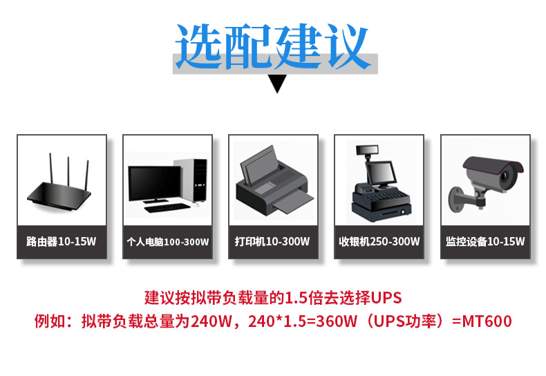ups uninterruptible power supply MT500, 600VA, 360W, home and office single computer pic 6