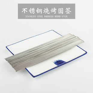 Stainless steel barbecue skewers, barbecue forks, flat skewers, round skewers, barbecue needles with hooks, flat skewers, outdoor barbecue skewers, steel picks, wholesale skewers pic 12