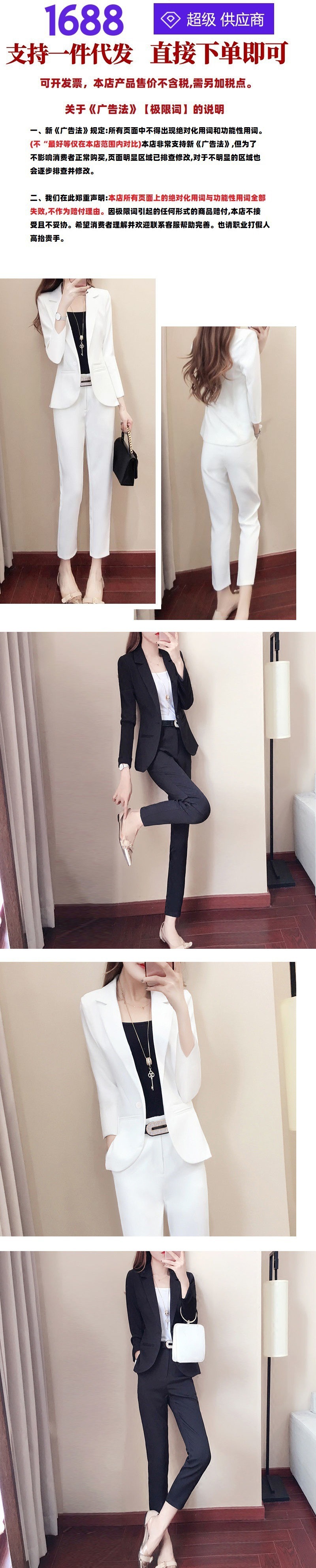 清仓早秋2022春秋新款女装白色职业小西装套装女韩版时尚气质英伦风两件套一件代发详情1