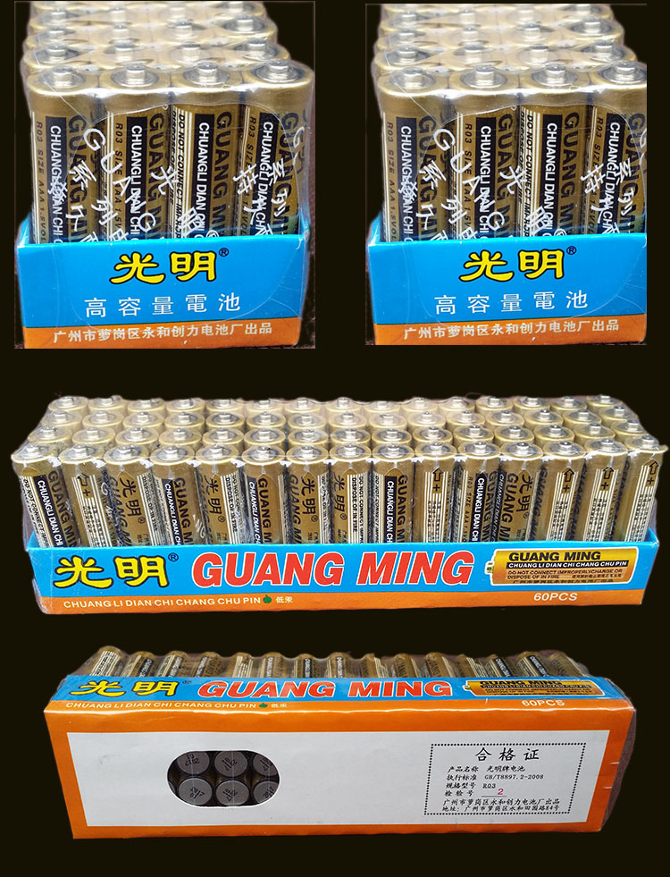 光明电池5号7号电池批发儿童玩具遥控电池家用环保包邮可混搭详情1