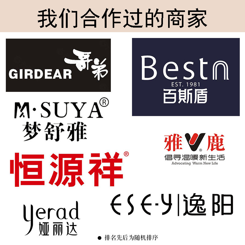 合作商家