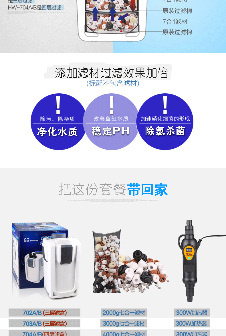 森sun厂家HW-7鱼缸水族箱增氧泵过滤器过滤桶水族用品鱼缸过滤器详情4