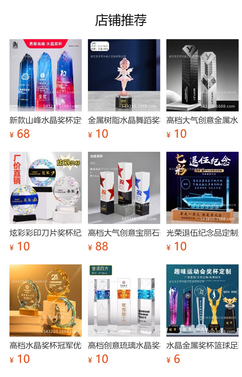 毕业季同学纪念聚会毕业典礼颁奖毕业合影博士水晶奖杯奖牌定制详情22