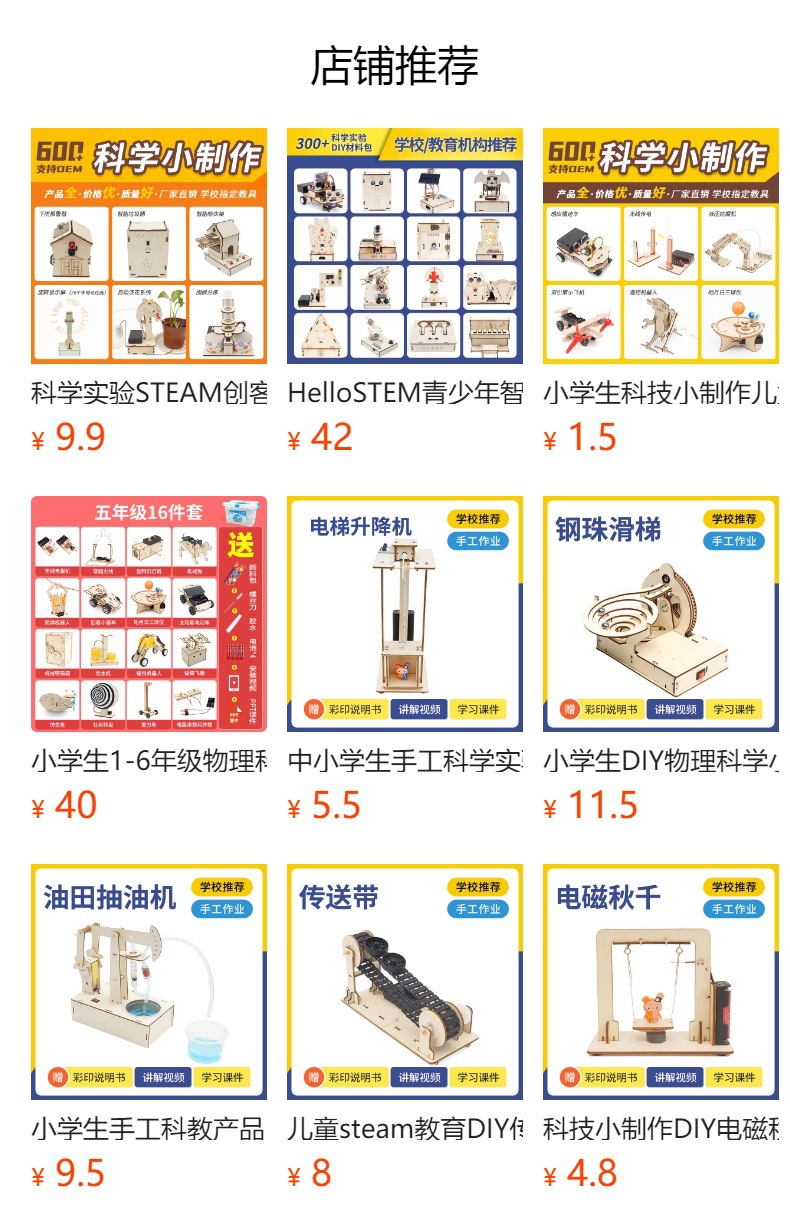 中小学科学实验DIY电动闸道门材料包大童手工拼装木制伸缩门模型S详情9