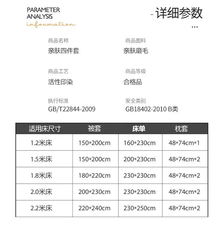 加厚磨毛四件套单人学生宿舍三件套简约床单被套礼品床上用品批发详情4