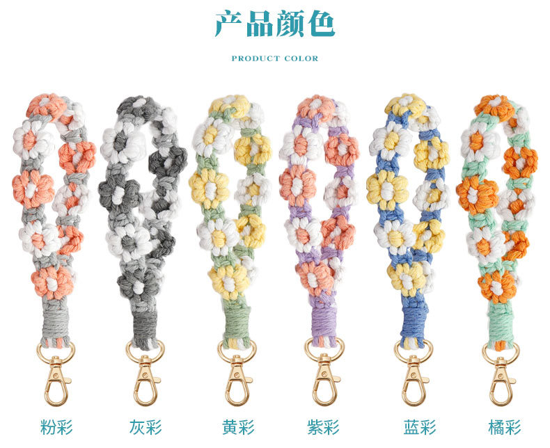 波西米亚民族风手工编织雏菊小花手机挂绳可背防丢斜挎挂脖手机链详情6