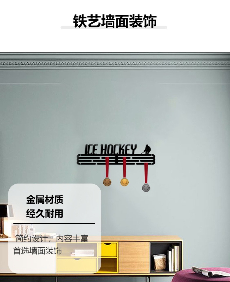 爆款冰球运动墙面室内上墙奖牌挂架工艺品独立站跨境防水立体挂件详情3