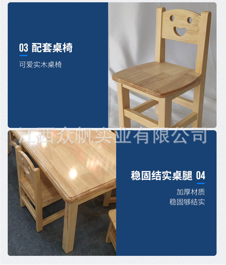 实木桌子儿童桌椅宝宝学习桌游戏桌玩具桌幼儿园桌子幼儿园桌椅详情30