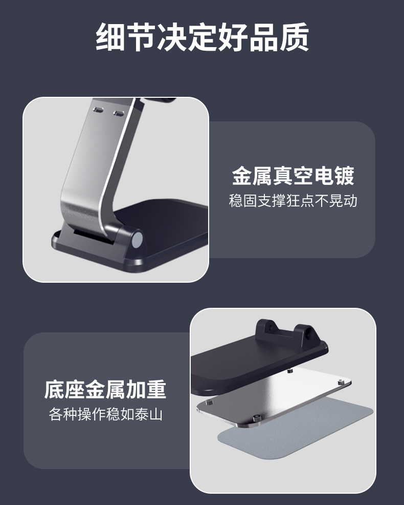 手机支架桌面铝合金旋转360度平板电脑支架办公追剧直播便携折叠详情21