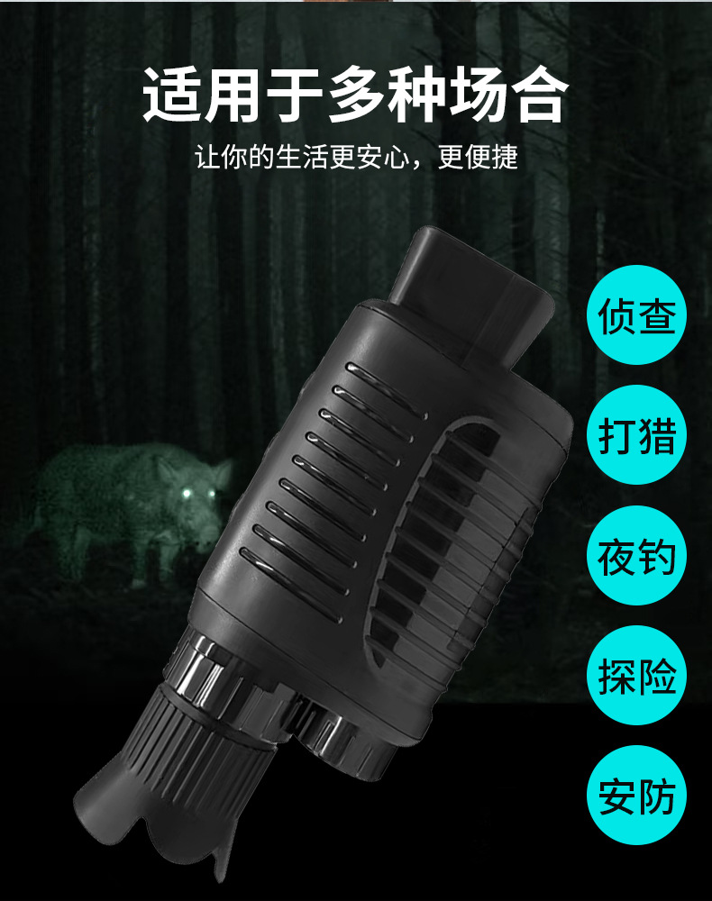 Cool Hangxin is the original manufacturer of all-black visible infrared night vision devices and digital dual-purpose single-tube outdoor telescopes for day and night use pic 19