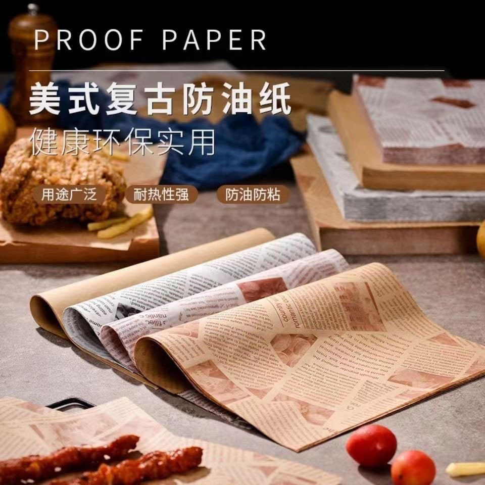 汉堡纸防油纸油炸三明治包装纸隔油纸餐盘纸烘焙油纸防油纸吸油详情1