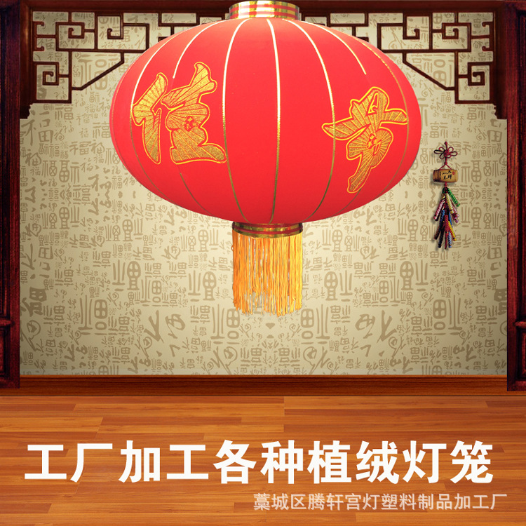 Factory direct sales of single-character Chinese Dream flocked lanterns, Spring Festival celebration lanterns, palace lanterns, order advertising printed lanterns pic 36