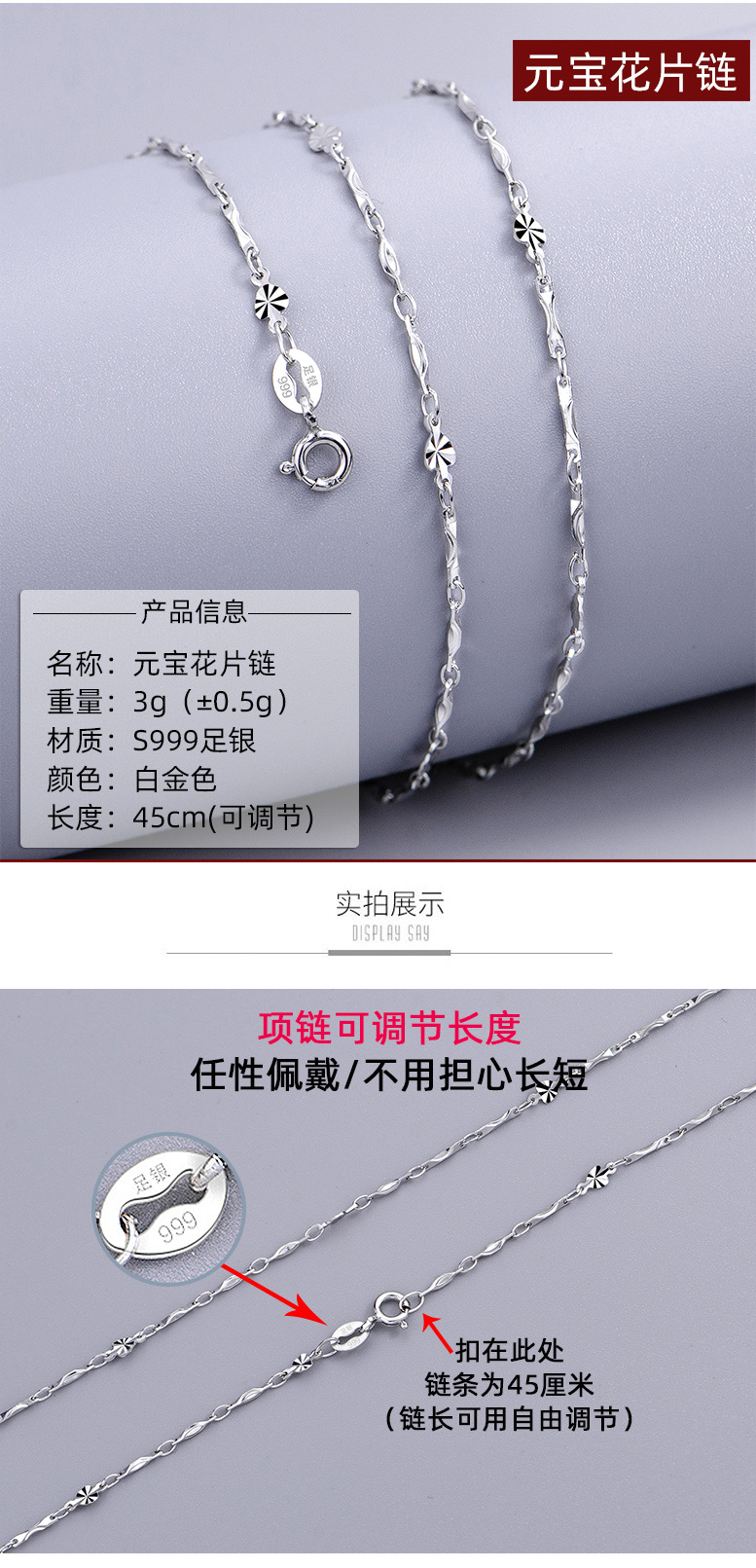 足银999纯银项链子无吊坠锁骨链简约正品999首饰冬季毛衣链批发详情26