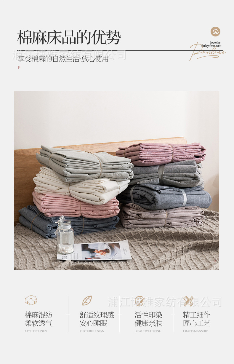 Cross-border exclusive supply of high-end solid-color linen four-piece bedding sets, high-count high-density cotton and linen blended button duvet covers and bed sheets pic 11